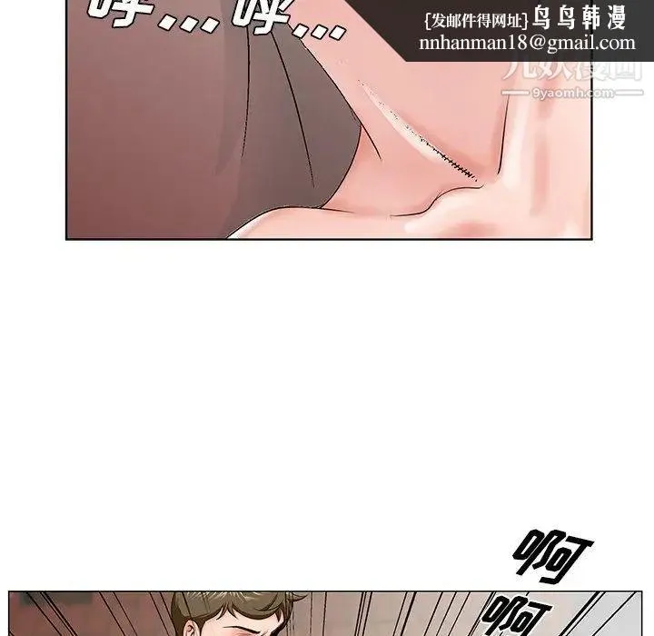 哥哥怀中的初恋 第31话 第52页