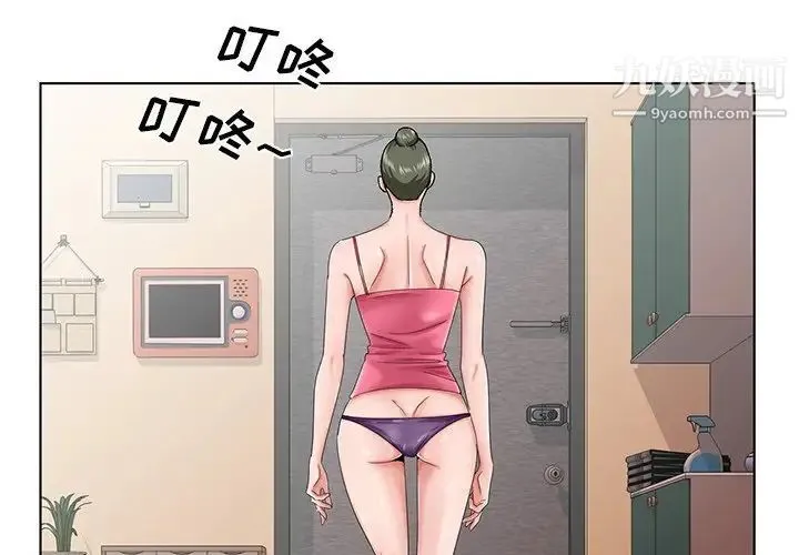 哥哥怀中的初恋 第31话 第3页