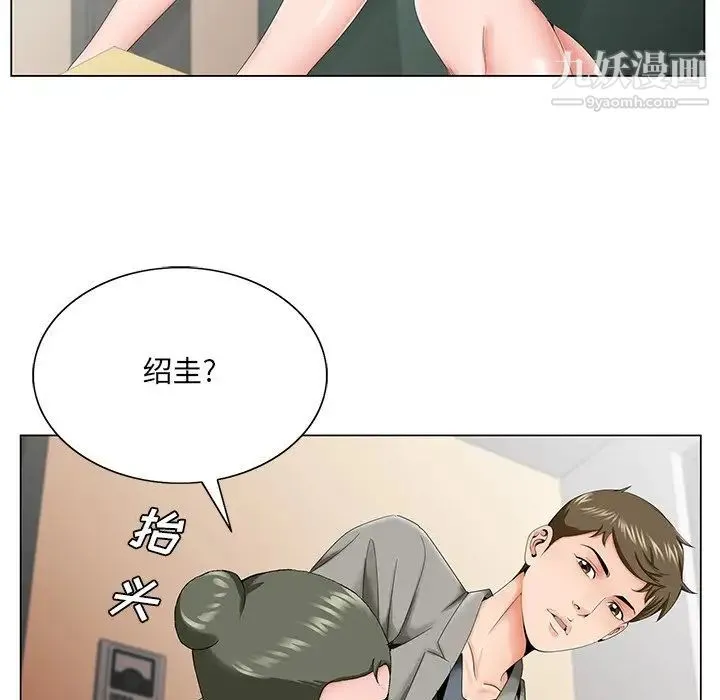 哥哥怀中的初恋 第31话 第13页