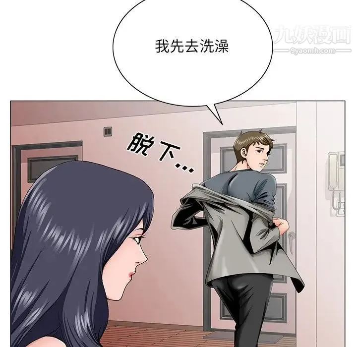 哥哥怀中的初恋 第31话 第88页
