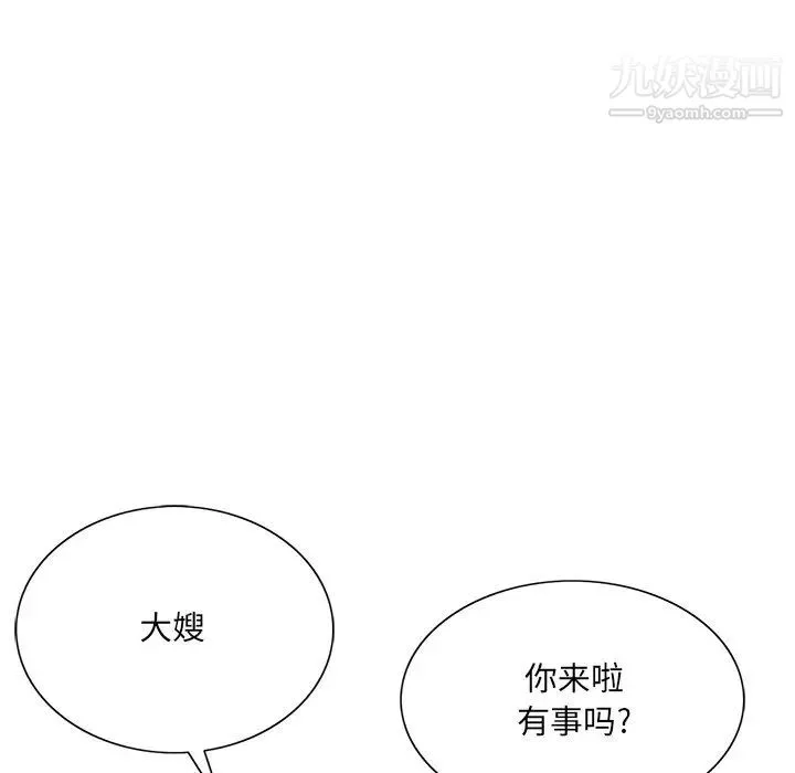 哥哥怀中的初恋 第31话 第83页