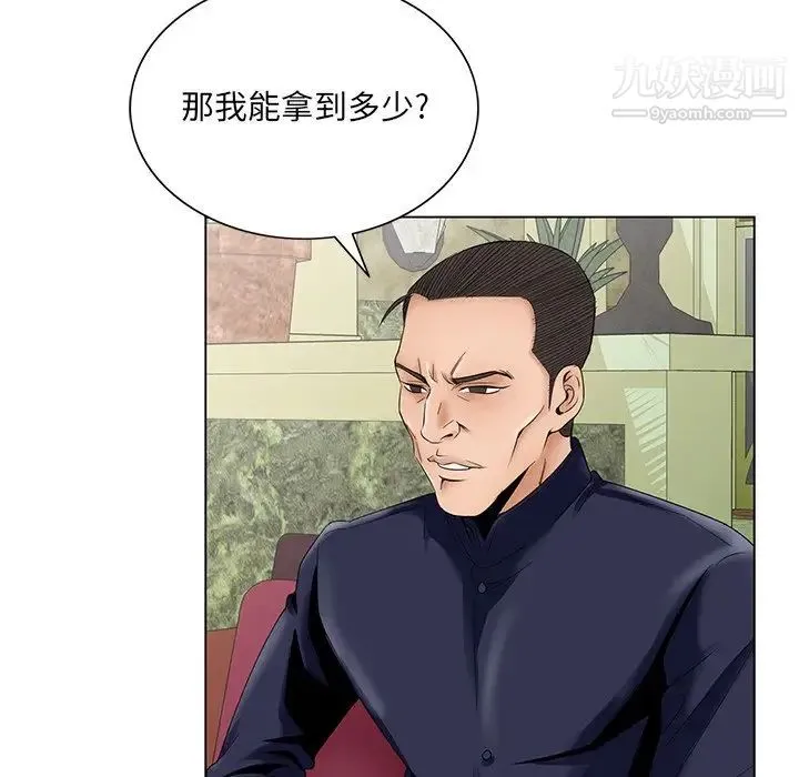 哥哥怀中的初恋 第31话 第64页