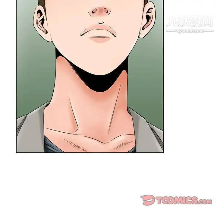哥哥怀中的初恋 第31话 第38页