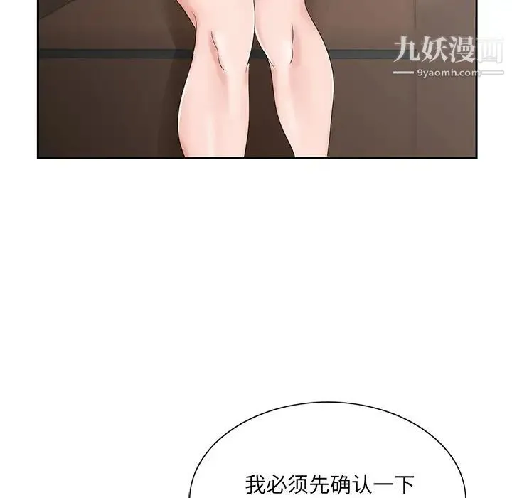 哥哥怀中的初恋 第31话 第35页