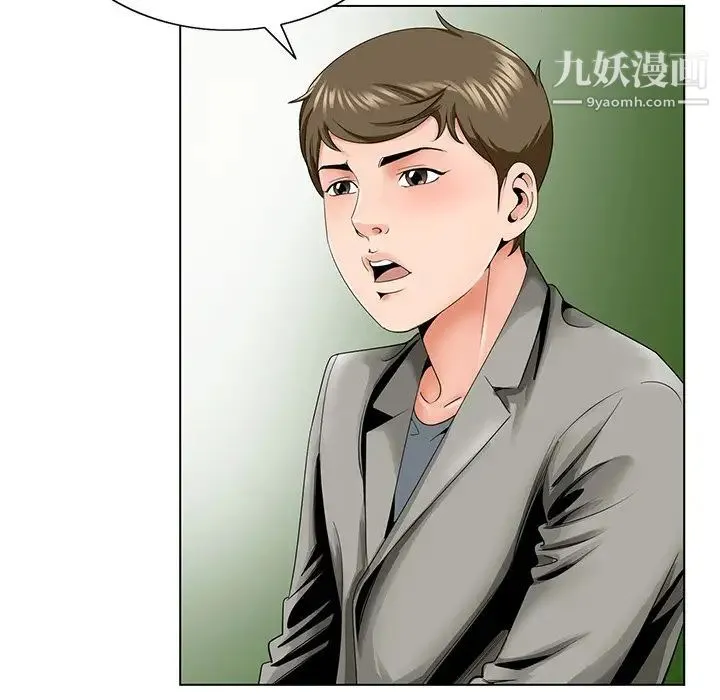 哥哥怀中的初恋 第31话 第76页