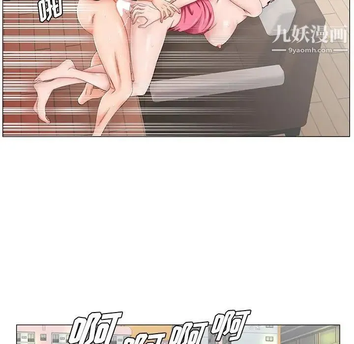 哥哥怀中的初恋 第31话 第45页