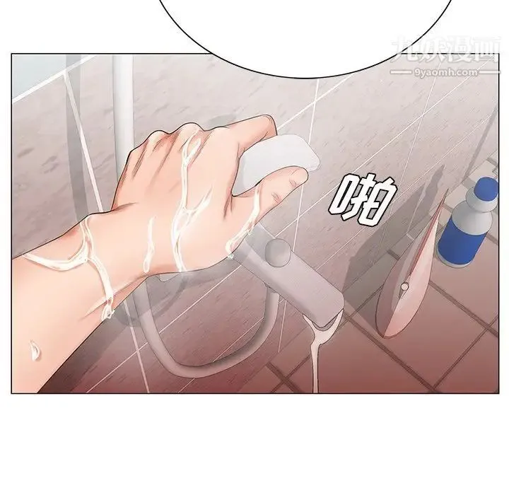 哥哥怀中的初恋 第31话 第95页