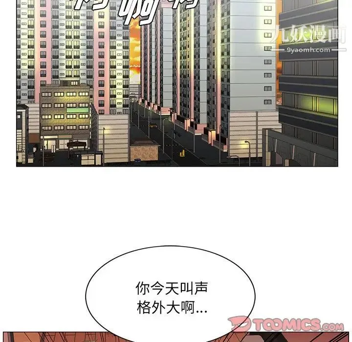 哥哥怀中的初恋 第31话 第46页