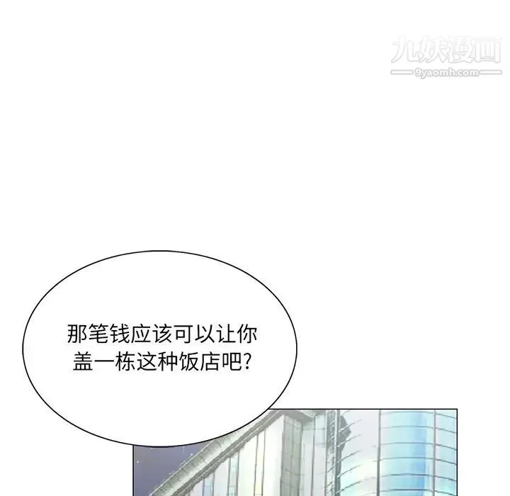哥哥怀中的初恋 第31话 第67页