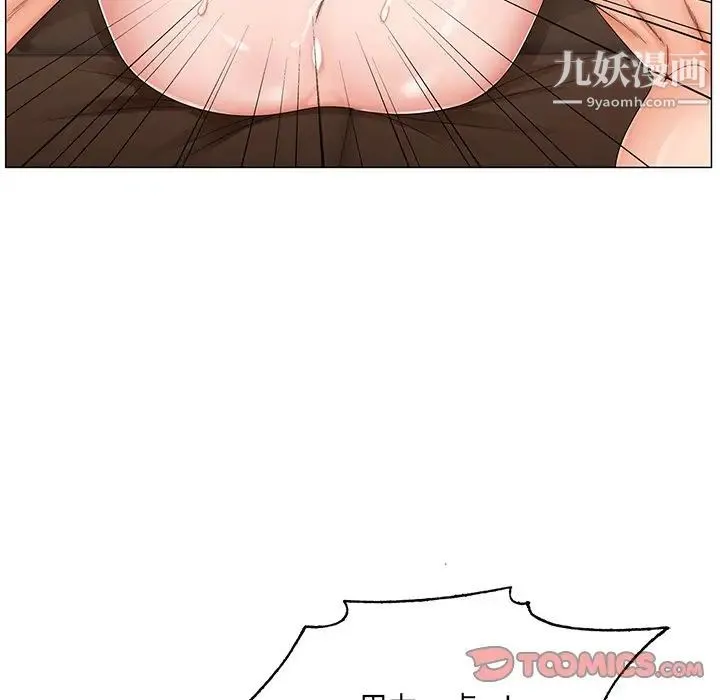 哥哥怀中的初恋 第31话 第50页