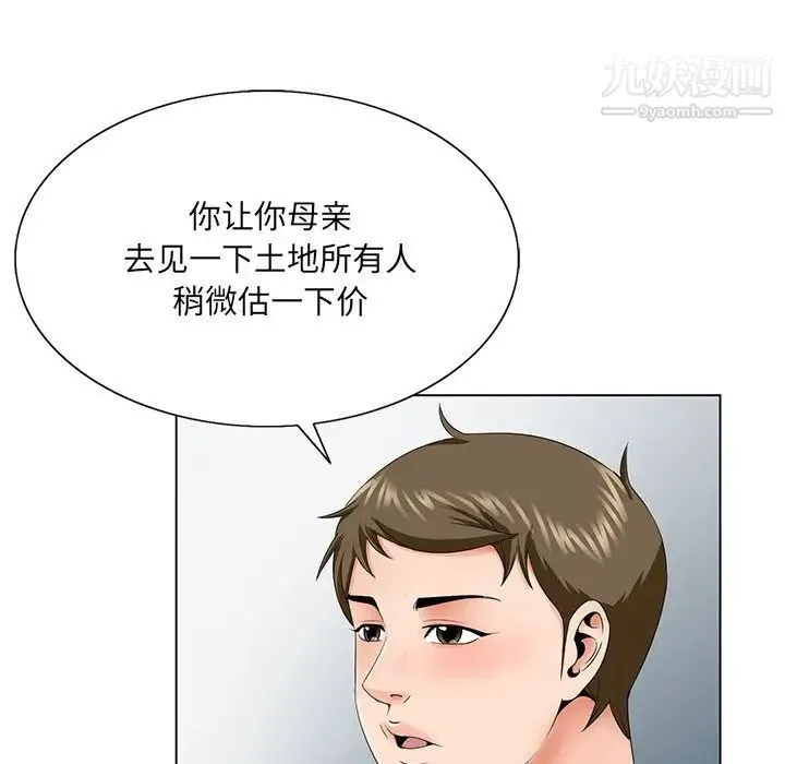 哥哥怀中的初恋 第31话 第80页