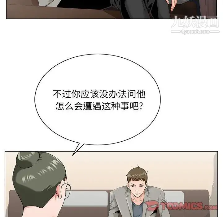 哥哥怀中的初恋 第31话 第22页