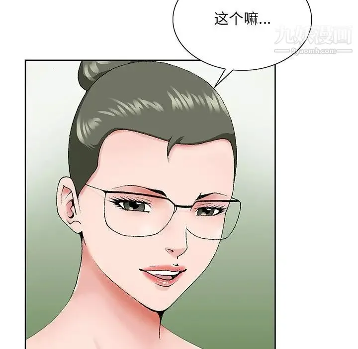 哥哥怀中的初恋 第31话 第29页
