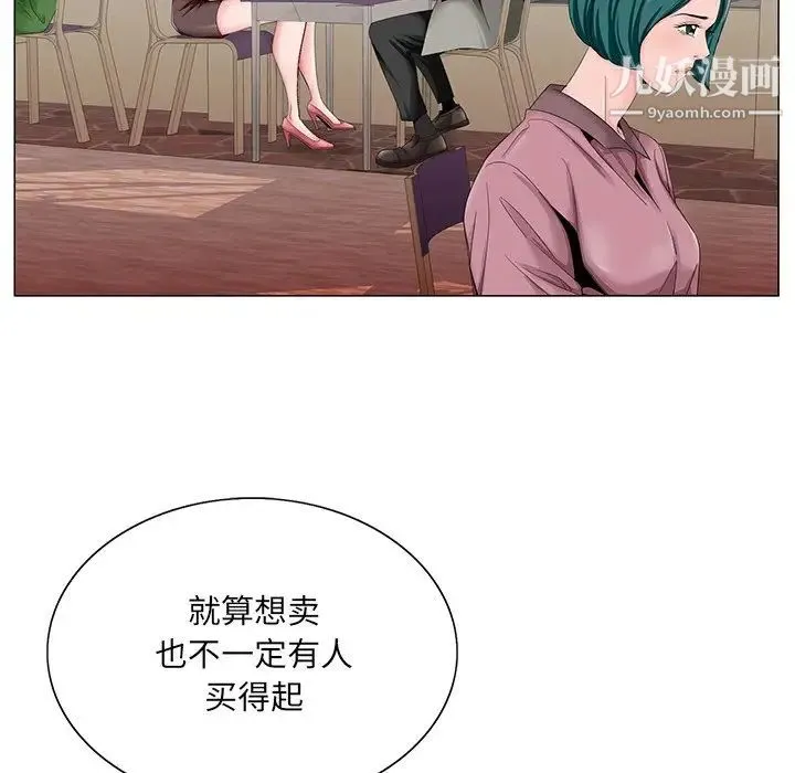 哥哥怀中的初恋 第31话 第75页