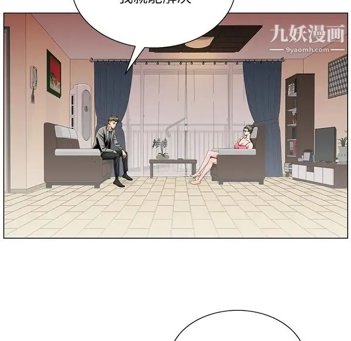 哥哥怀中的初恋 第31话 第28页