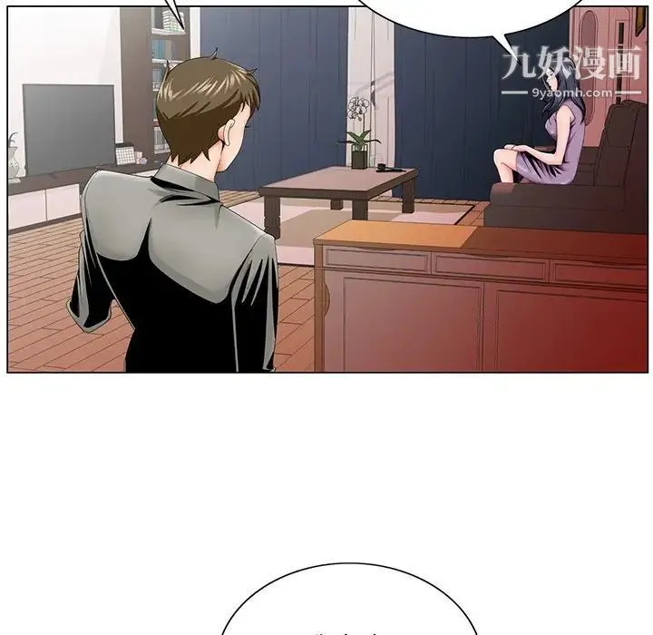 哥哥怀中的初恋 第31话 第84页
