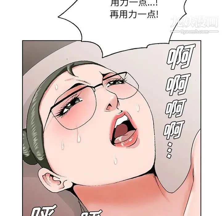 哥哥怀中的初恋 第31话 第51页