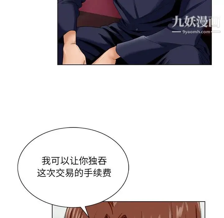 哥哥怀中的初恋 第31话 第65页