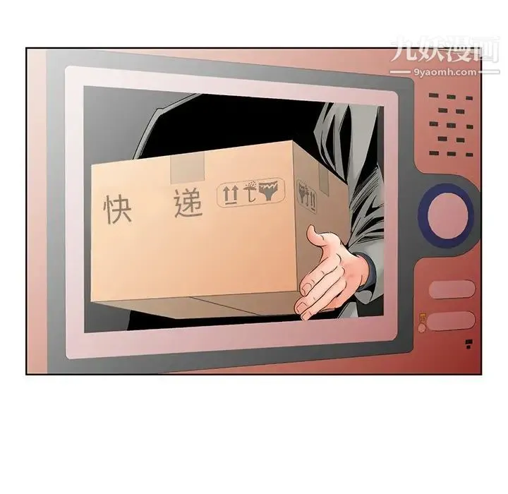 哥哥怀中的初恋 第31话 第7页