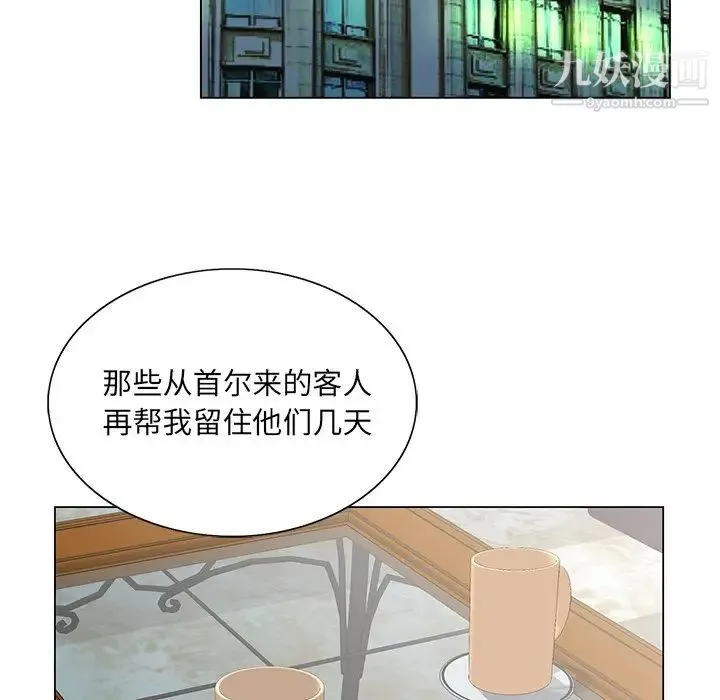 哥哥怀中的初恋 第31话 第61页