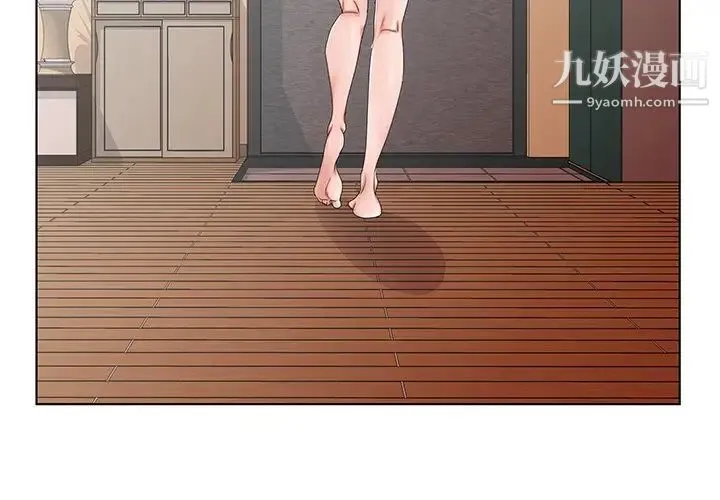 哥哥怀中的初恋 第31话 第4页