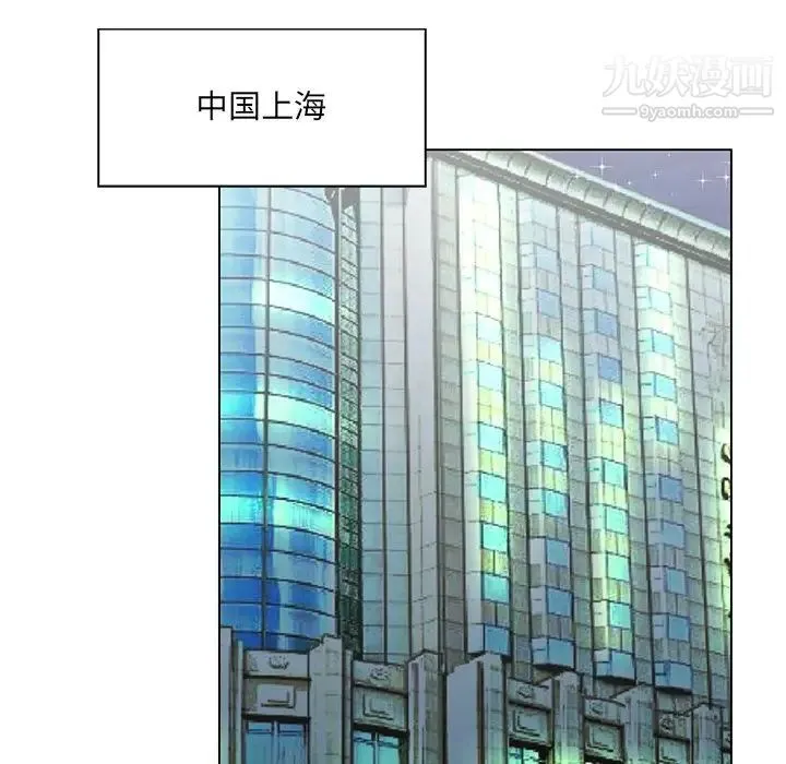 哥哥怀中的初恋 第31话 第60页