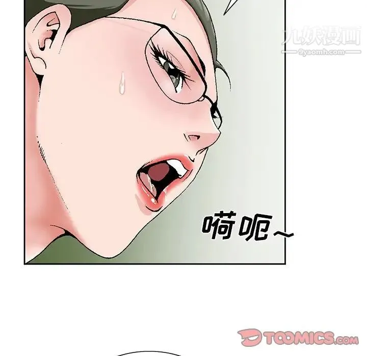 哥哥怀中的初恋 第31话 第42页
