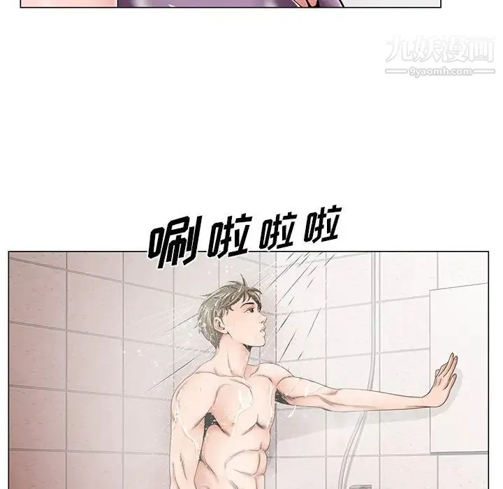 哥哥怀中的初恋 第31话 第92页