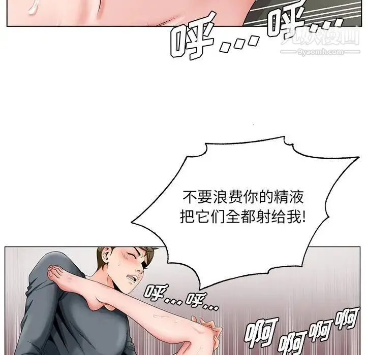 哥哥怀中的初恋 第31话 第55页