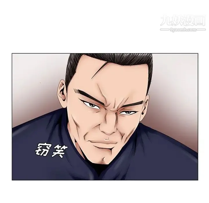 哥哥怀中的初恋 第31话 第69页