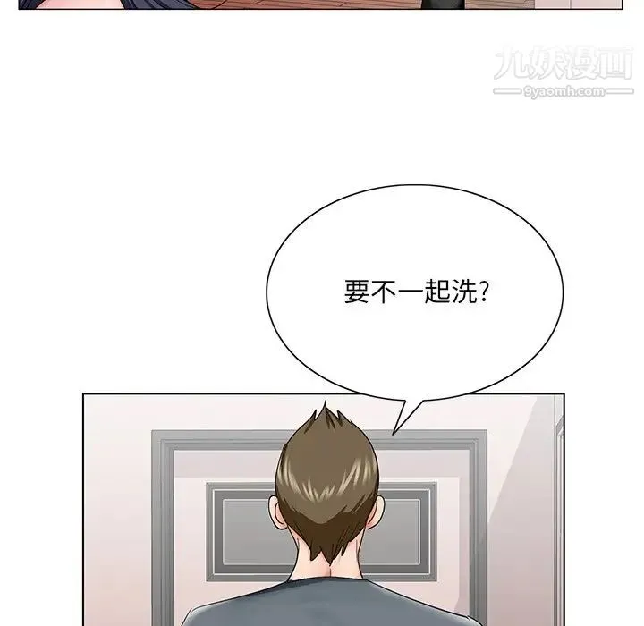 哥哥怀中的初恋 第31话 第89页
