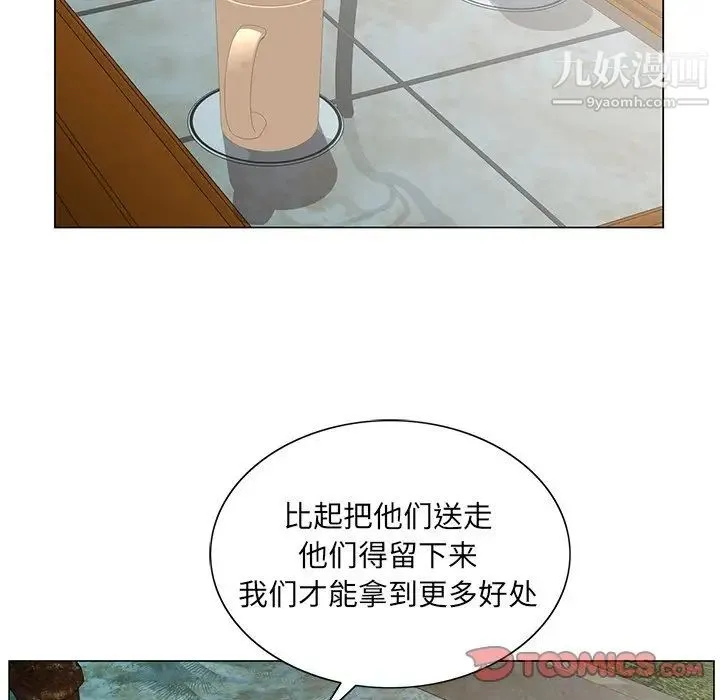 哥哥怀中的初恋 第31话 第62页