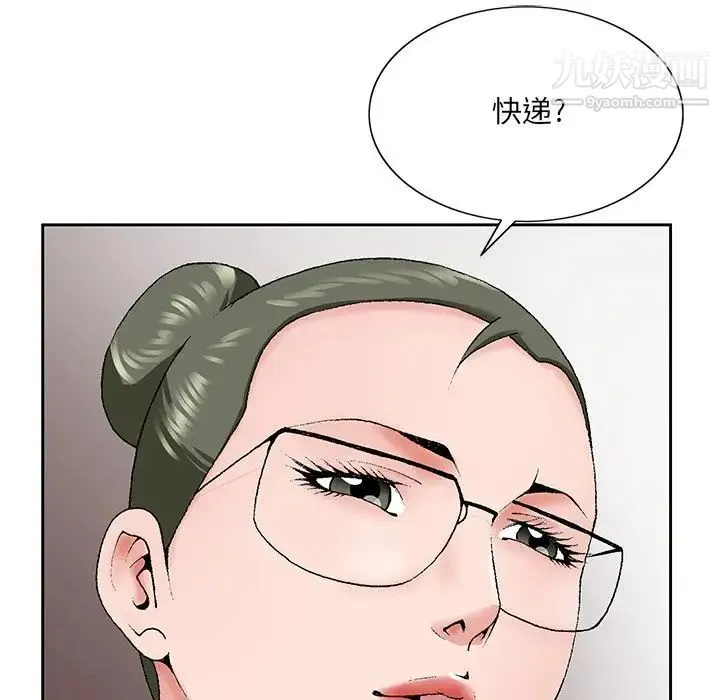 哥哥怀中的初恋 第31话 第8页