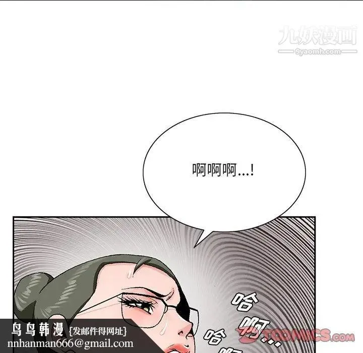 哥哥怀中的初恋 第29话 第54页