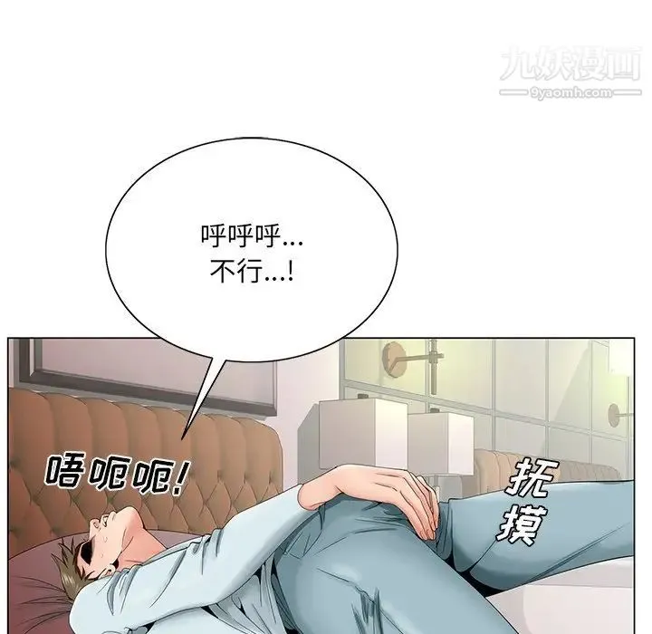 哥哥怀中的初恋 第29话 第91页