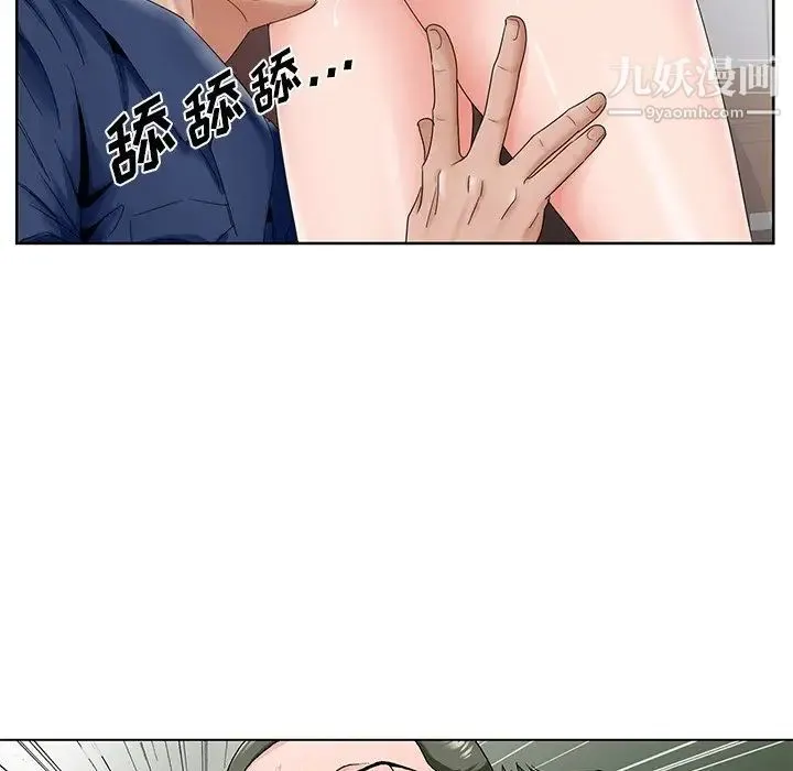 哥哥怀中的初恋 第29话 第21页