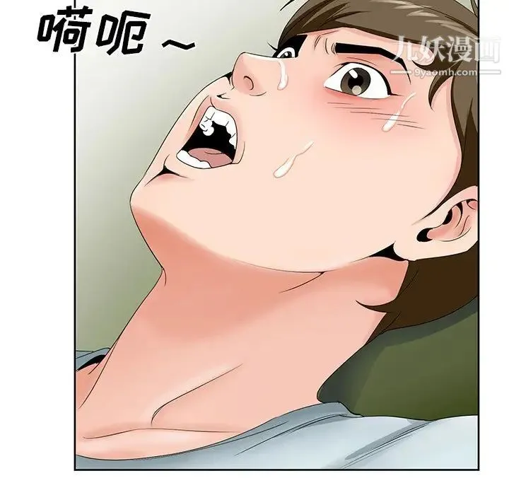 哥哥怀中的初恋 第29话 第93页