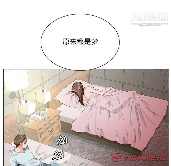 哥哥怀中的初恋 第29话 第94页