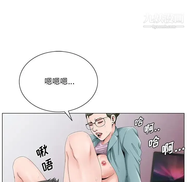 哥哥怀中的初恋 第29话 第29页
