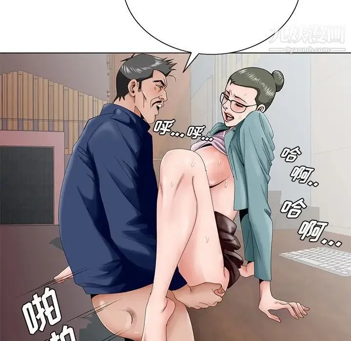 哥哥怀中的初恋 第29话 第35页