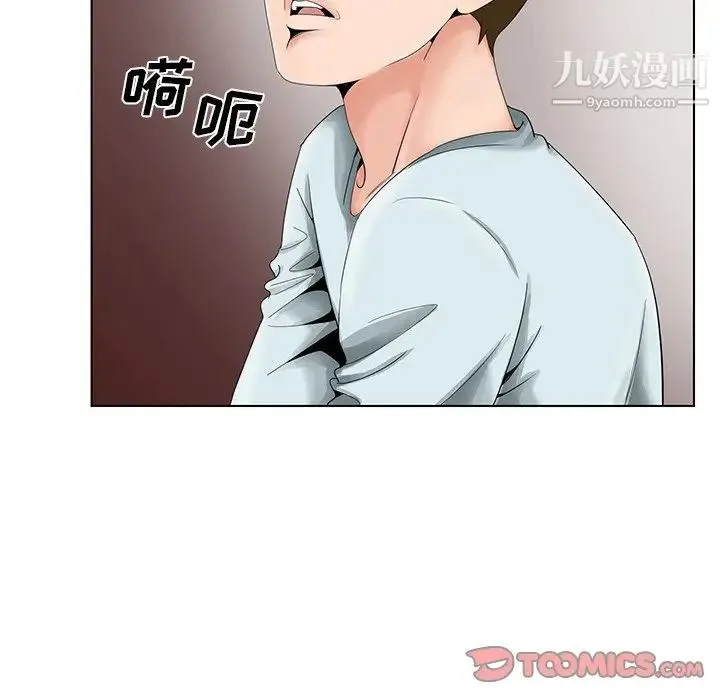 哥哥怀中的初恋 第29话 第102页