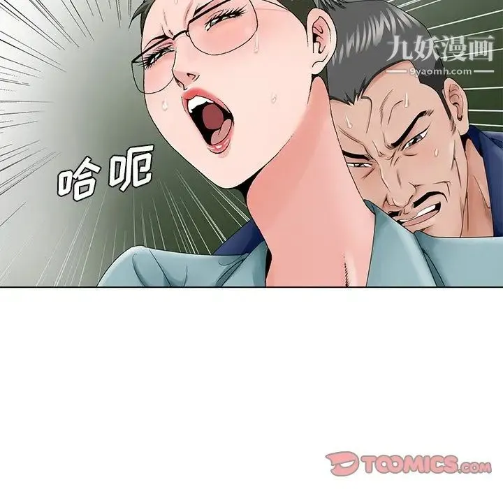哥哥怀中的初恋 第29话 第22页