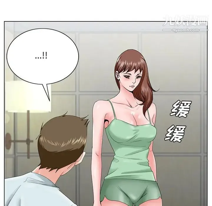 哥哥怀中的初恋 第29话 第103页