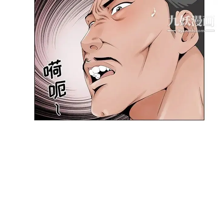 哥哥怀中的初恋 第29话 第7页