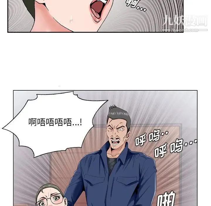 哥哥怀中的初恋 第29话 第55页
