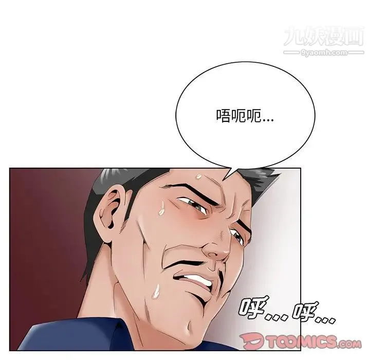 哥哥怀中的初恋 第29话 第10页