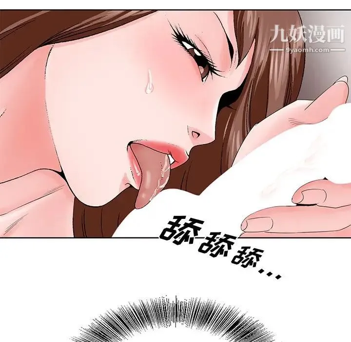 哥哥怀中的初恋 第29话 第83页