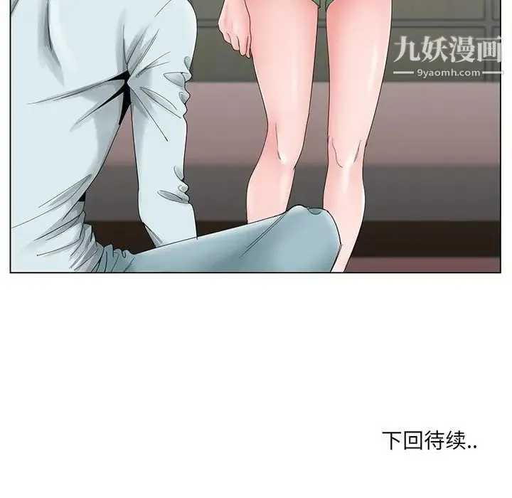 哥哥怀中的初恋 第29话 第104页