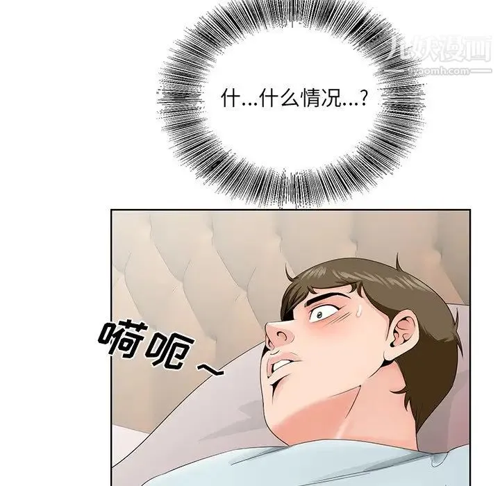 哥哥怀中的初恋 第29话 第81页