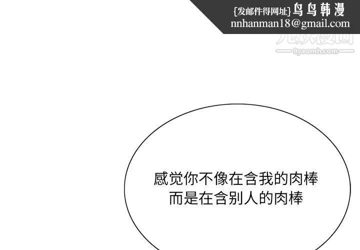 哥哥怀中的初恋 第29话 第1页